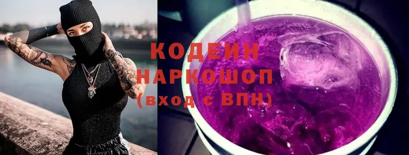 Codein Purple Drank Каменка