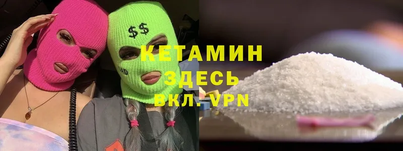 КЕТАМИН ketamine  Каменка 